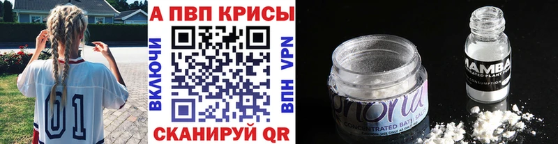 Alpha-PVP Соль Белореченск