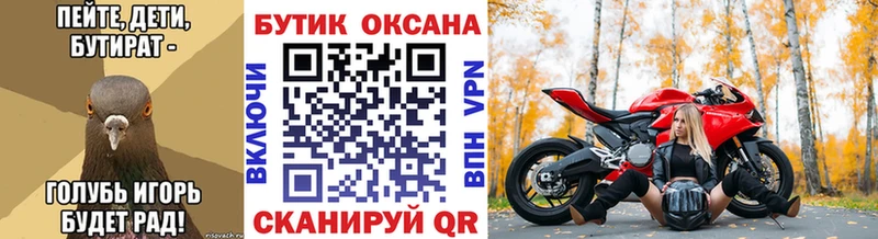 Купить закладки Белореченск БУТИРАТ вода