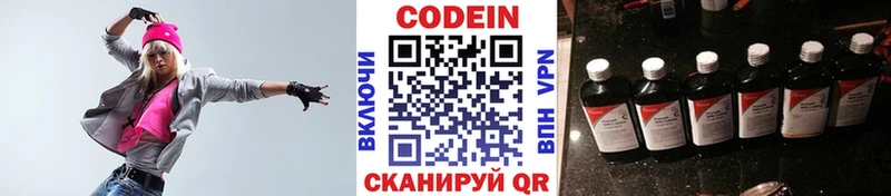 Купить  Белореченск  Кодеин Purple Drank 