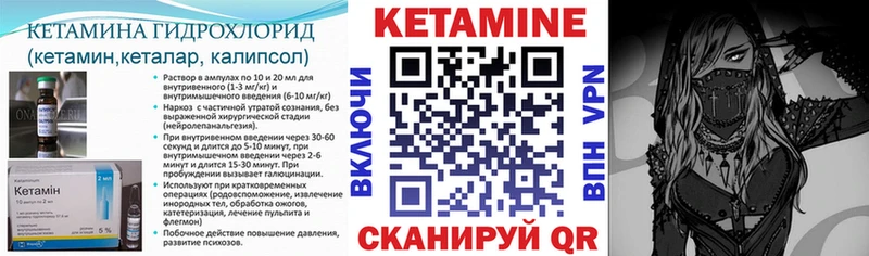 КЕТАМИН VHQ  Купить закладки  Белореченск 