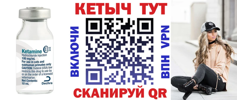 Кетамин ketamine Белореченск