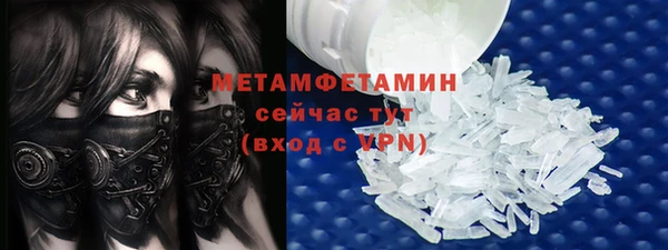 мяу мяу кристалл Бородино