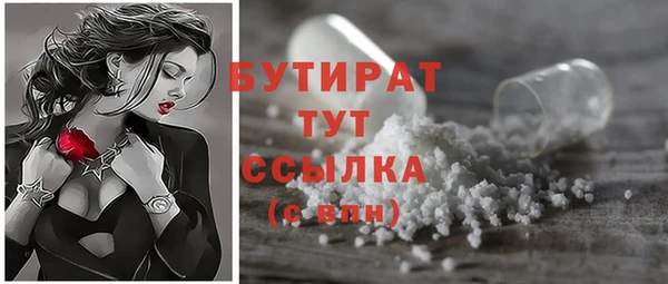 мяу мяу кристалл Бородино