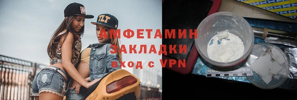мяу мяу кристалл Бородино