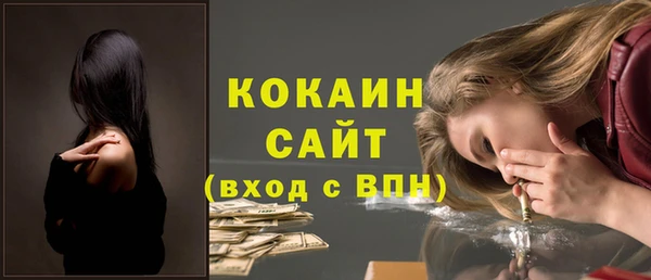 мяу мяу кристалл Бородино