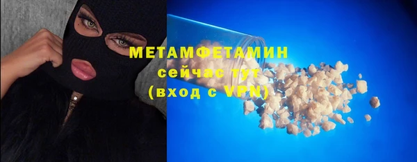 мяу мяу кристалл Бородино