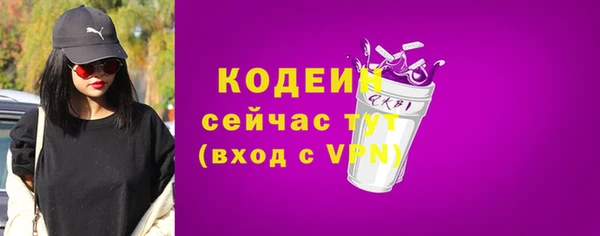 мяу мяу кристалл Бородино