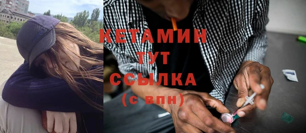 мяу мяу кристалл Бородино