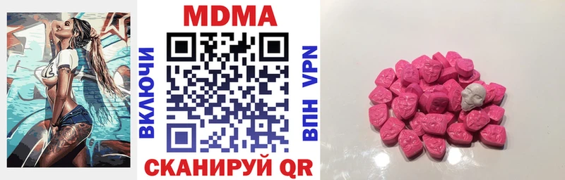 МДМА VHQ Купить закладки Белореченск