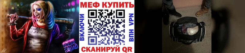 МЯУ-МЯУ мяу мяу Купить где Белореченск