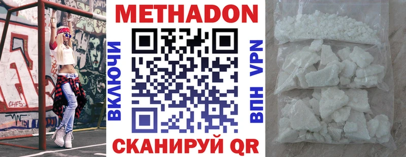 Купить Белореченск МЕТАДОН кристалл