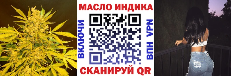 ТГК жижа  Купить закладки  Белореченск 